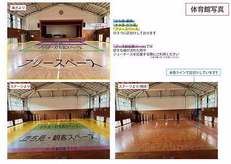 設計図_写真体育館.png