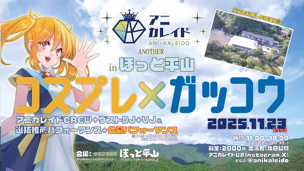 フライヤー_HD.png