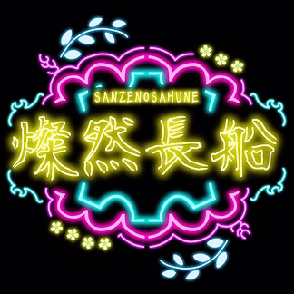 LINE_ALBUM_パフォ出演者アー写_250922_3.jpg