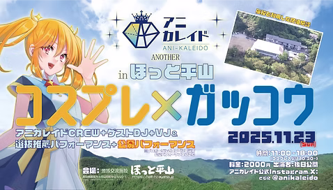 フライヤー_HD.png